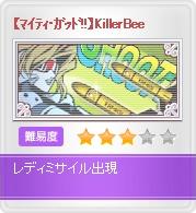 ڎώÎގĎ!!KillerBee.jpg