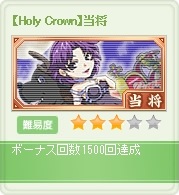 Holy Crown