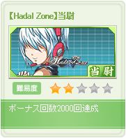 Hadal Zone.JPG
