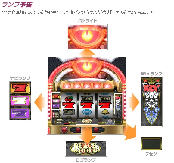 BLACK&GOLDランプ予告.jpg BLACK&GOLDランプ予告.jpg