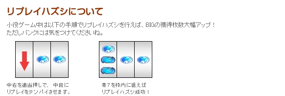大海原リプレイハズシ.jpg 大海原リプレイハズシ.jpg