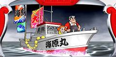 大海原時化モード1.jpg 大海原時化モード1.jpg