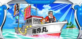 大海原南国モード1.jpg 大海原南国モード1.jpg