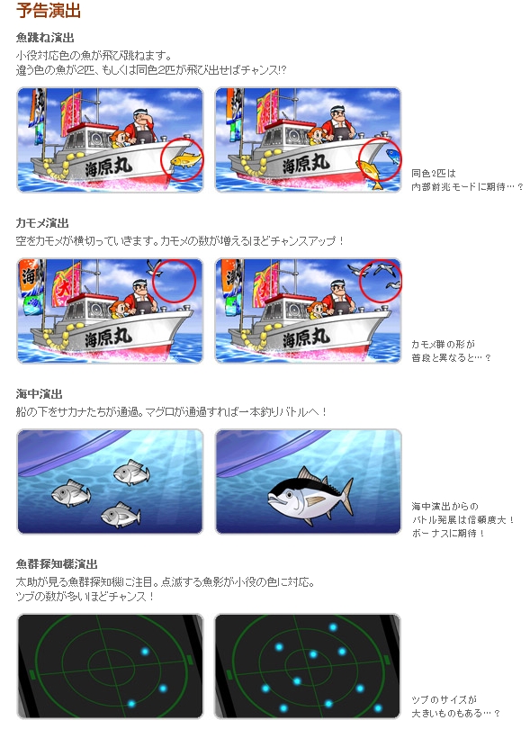 大海原予告演出.jpg 大海原予告演出.jpg