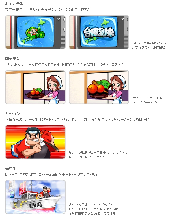 大海原予告演出2.jpg 大海原予告演出2.jpg