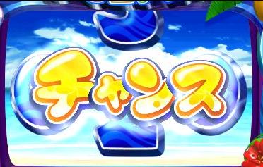 sunsunチャンス.JPG sunsunチャンス.JPG